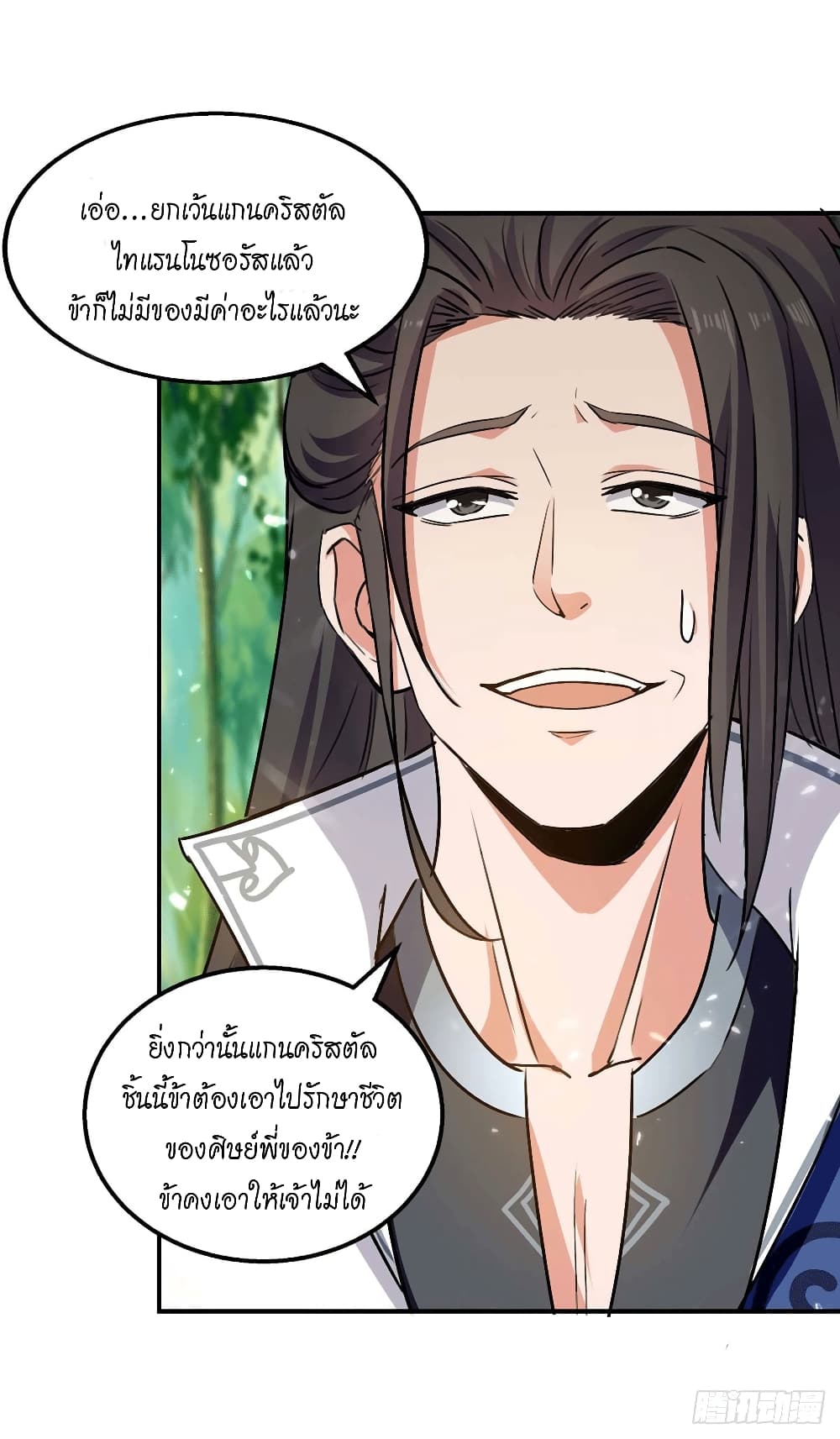 Peerless Martial Spirit 127 07